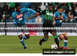 施小琳与西甲联盟主席特巴斯的战略会谈